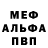 Меф мяу мяу VHQ Frenky Trezzo