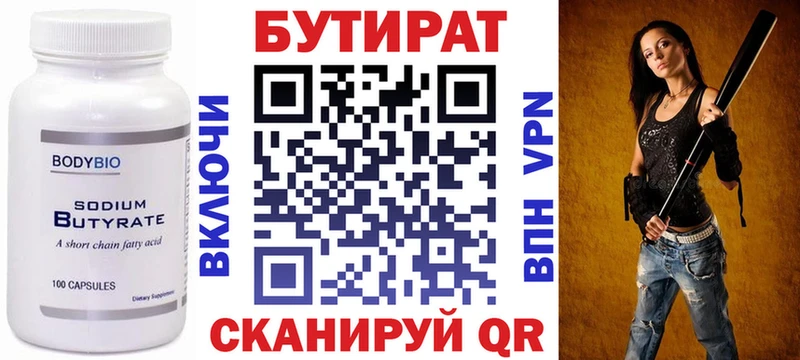Бутират бутик  купить наркотик  Остров 