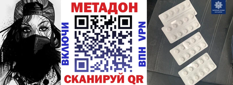 МЕТАДОН methadone  ОМГ ОМГ вход  Остров 